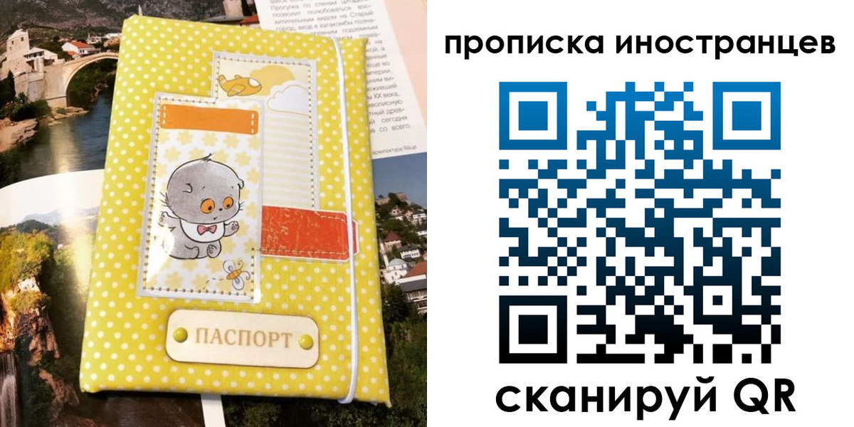 временная регистрация гарантия в Первоуральске
