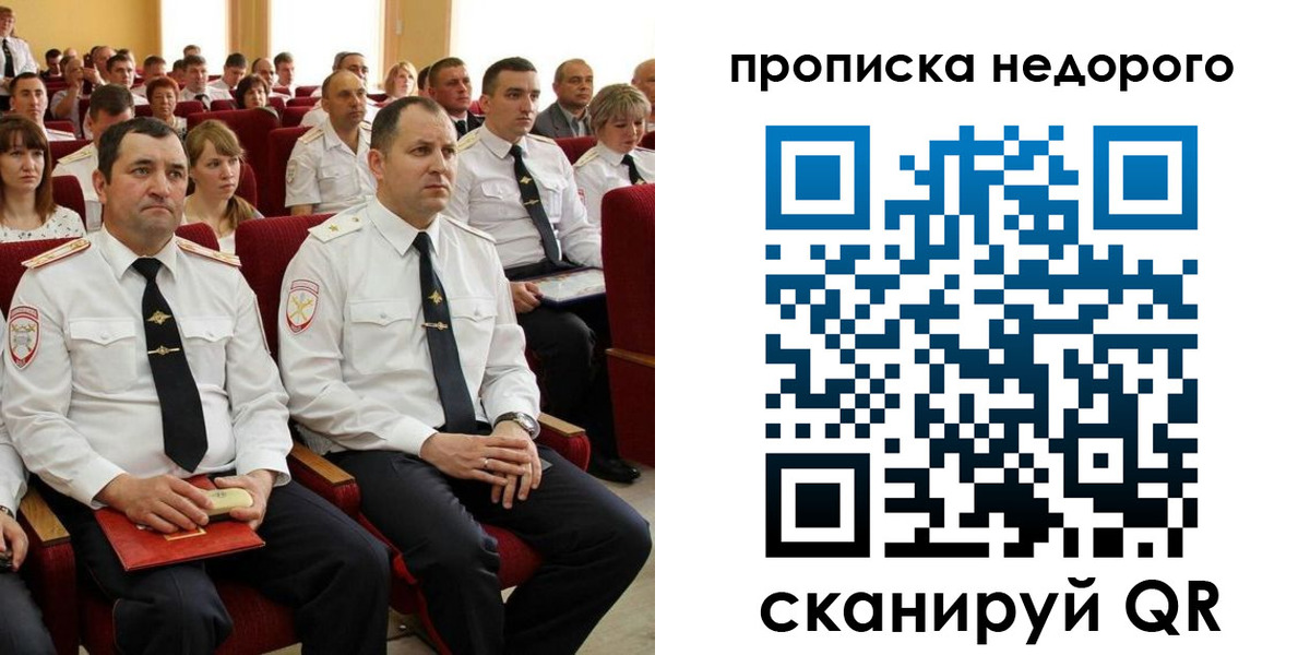 временная регистрация законно в Первоуральске