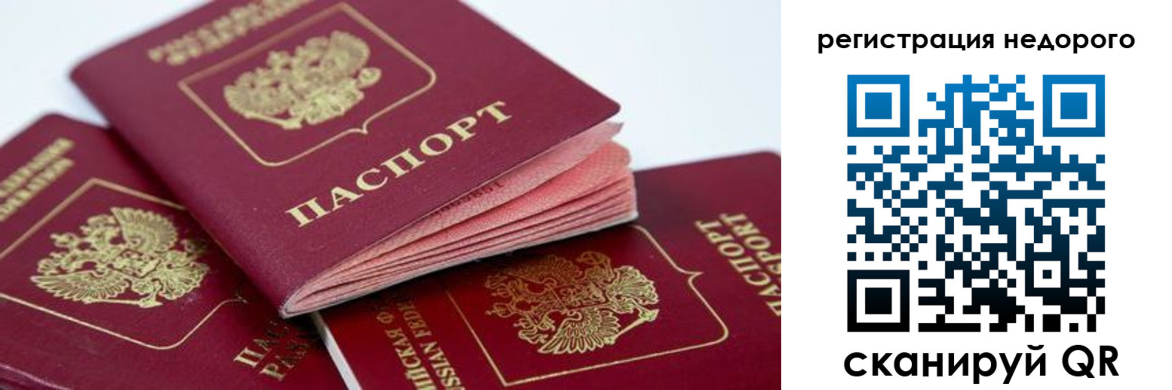 где прописаться в Первоуральске