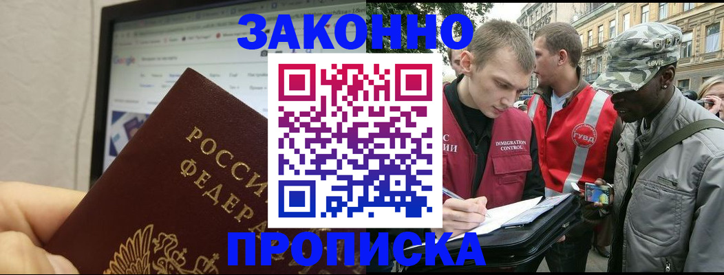 временная регистрация 2025 в Первоуральске