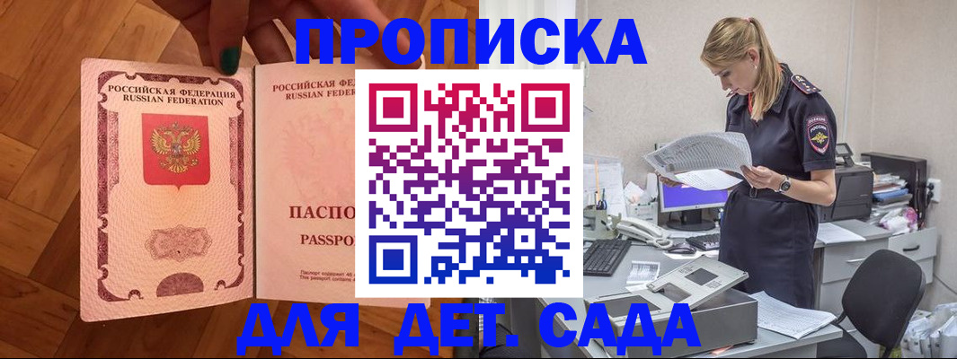 прописка регистрация в Первоуральске