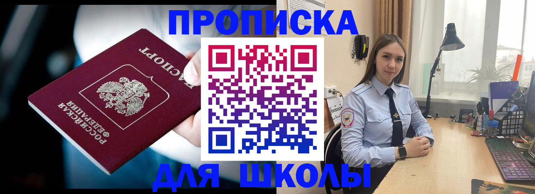 прописка в Первоуральске