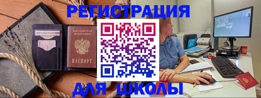 временная регистрация для всех в Первоуральске