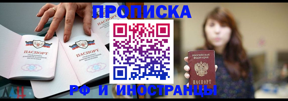 временная прописка в Первоуральске