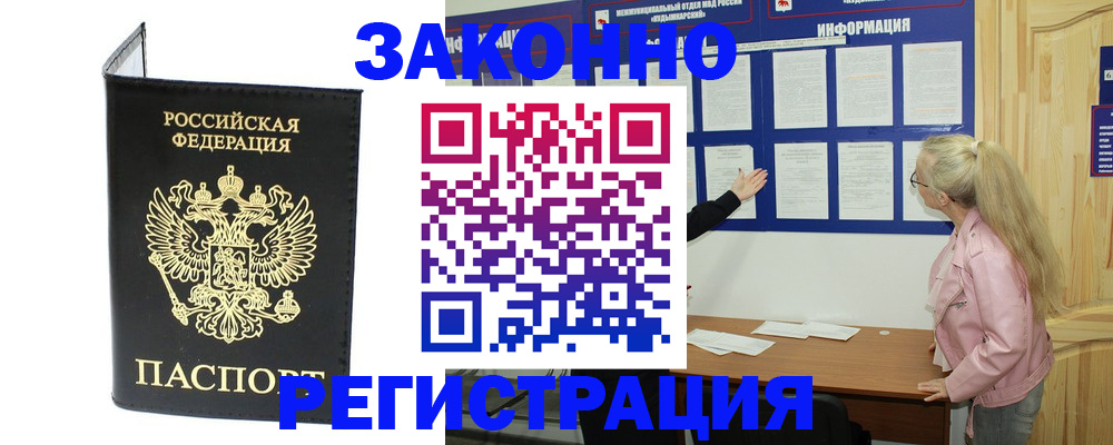 прописка паспорт в Первоуральске