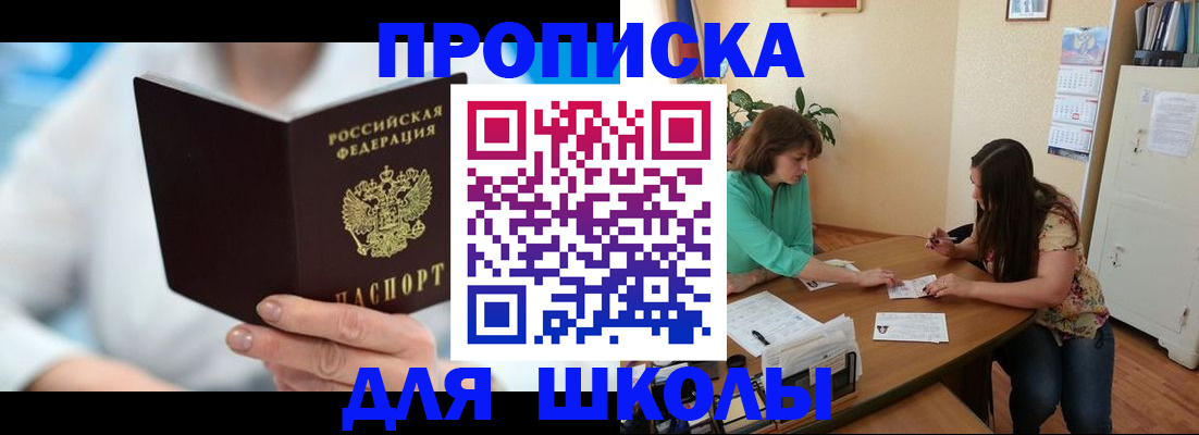 прописка иностранных граждан в Первоуральске