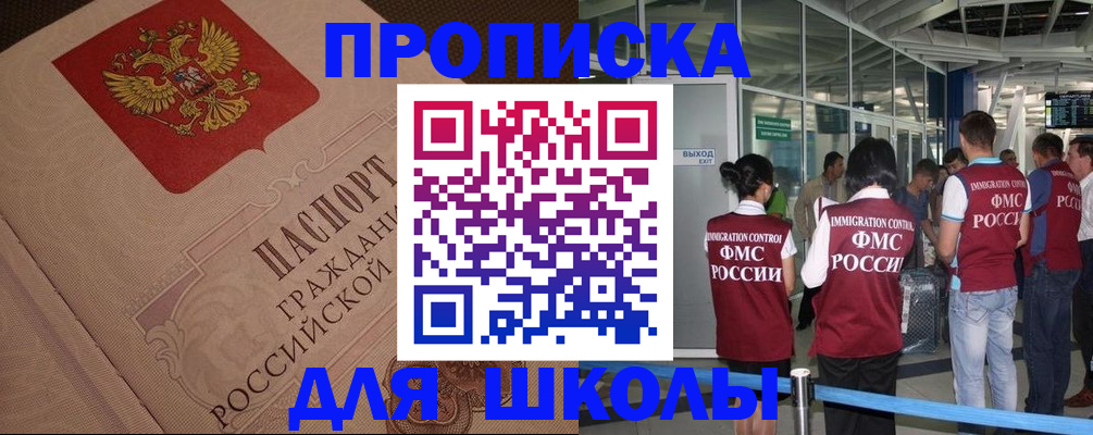 временная регистрация для всех в Первоуральске