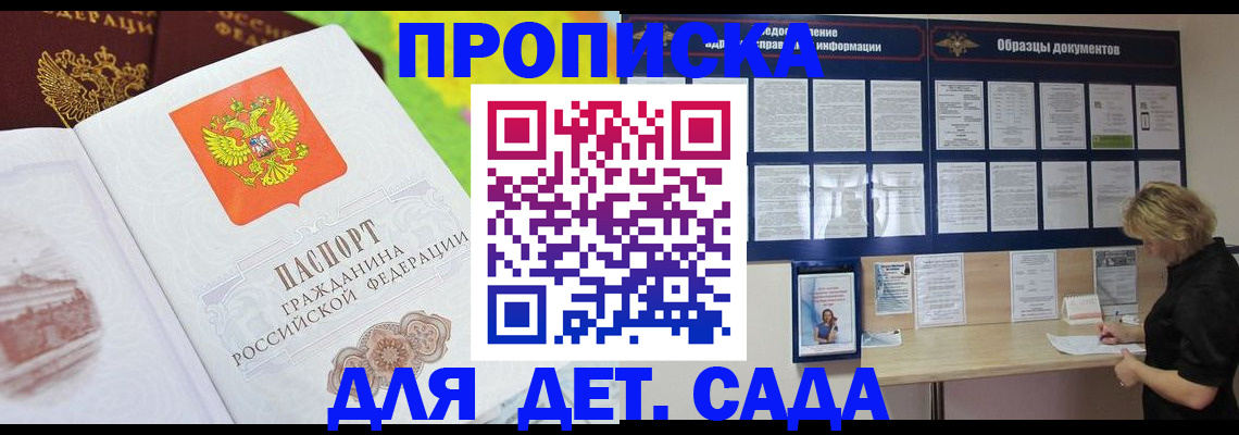 временная прописка в Первоуральске