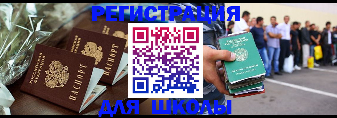 купить прописку в Первоуральске